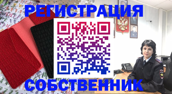 временная регистрация гарантия в Батайске